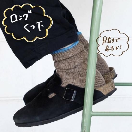 足首あったか ロング靴下 (レディース)