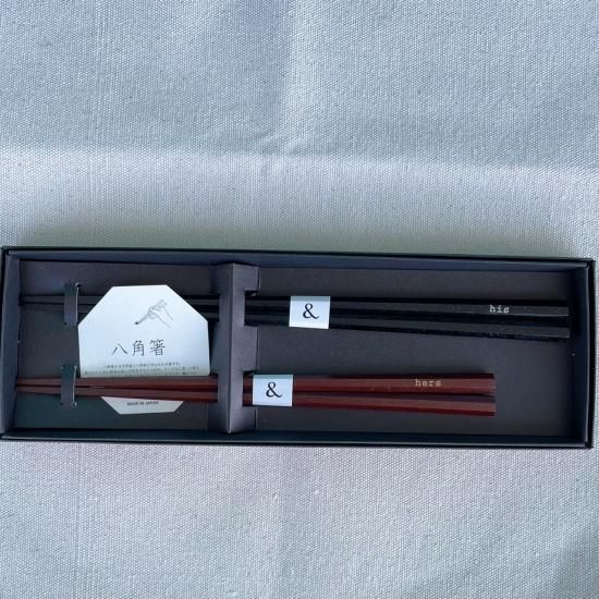 ペア箸 His&Hears