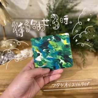 I Eye's 二つ折り財布「待ち合わせ、3時。」