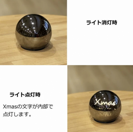 \光るXmasロゴが魅力/グラスボールライト