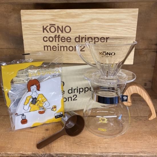 【珈琲サイフォン】名門ドリッパーセット２人用（ウッドハンドル）