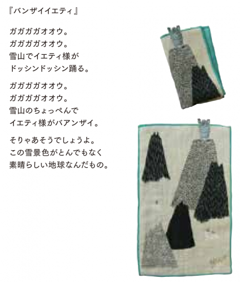 ポケットハンカチ