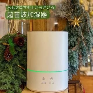 上部給水で掃除楽々の 4L 加湿器