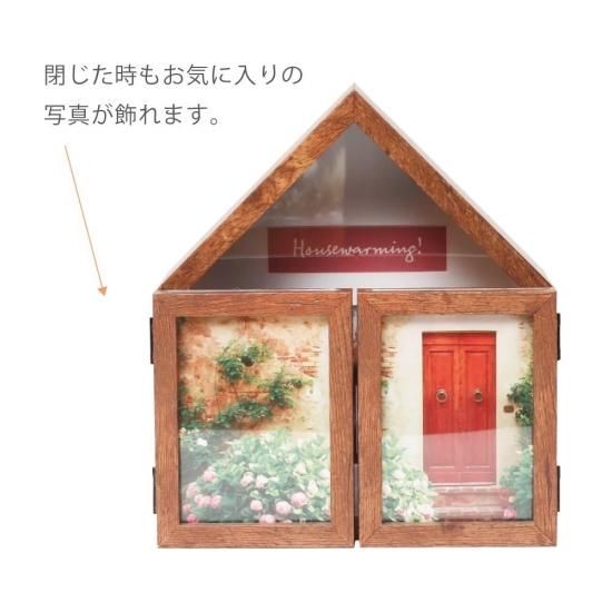 ハウスフォトフレーム