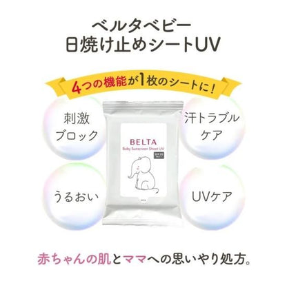 ベビー日焼け止めシートUV