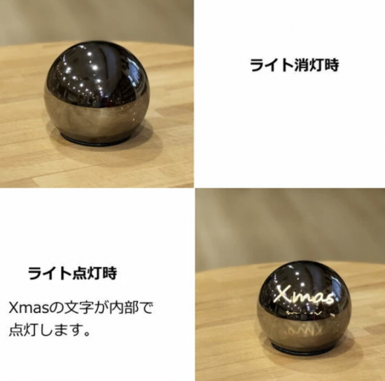 ＼光るXmasロゴが魅力／グラスボールライト