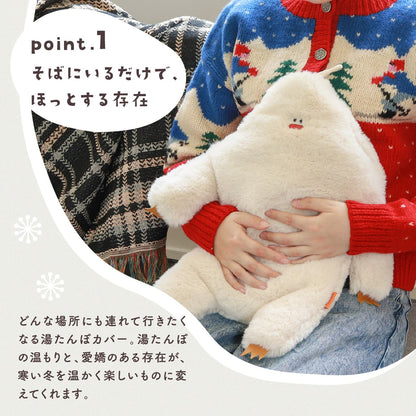 イエティ 湯たんぽカバー　ホワイト