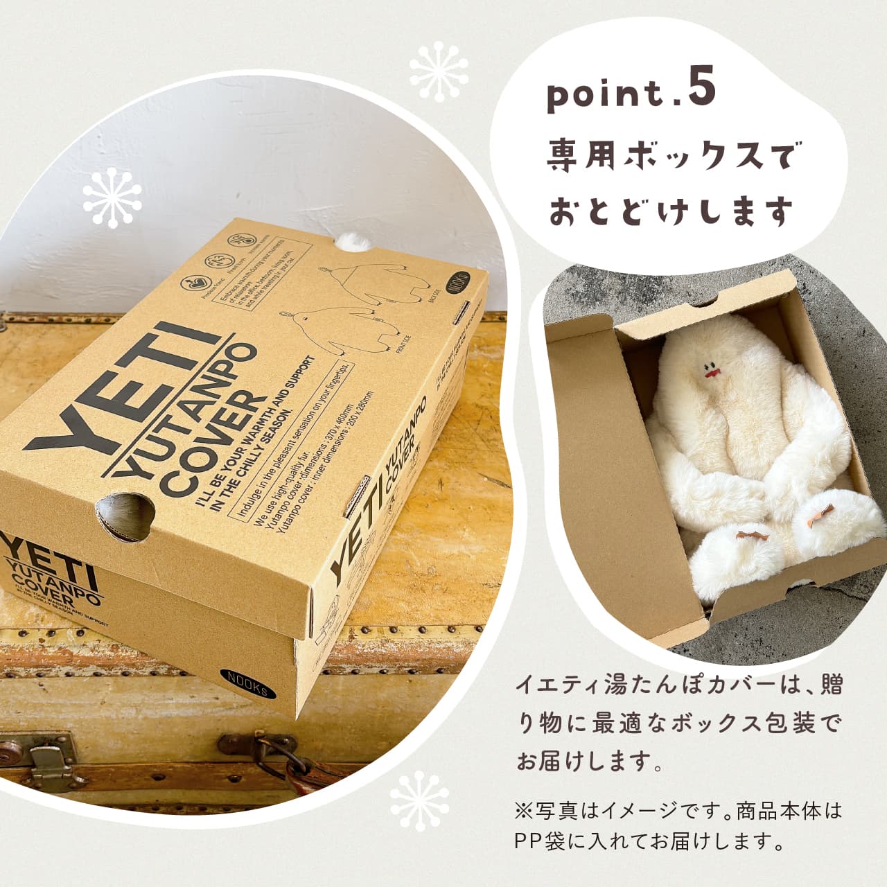 イエティ 湯たんぽカバー　ホワイト